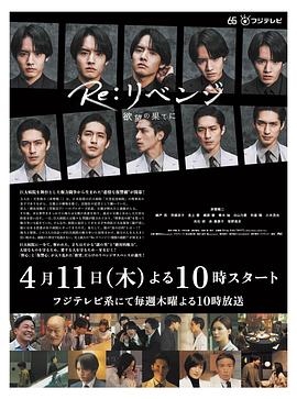 Re复仇－在欲望的尽头－ 第05集