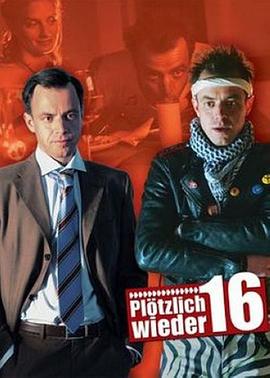 回到十六岁 HD中字