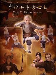 少林小子方世玉 第9集