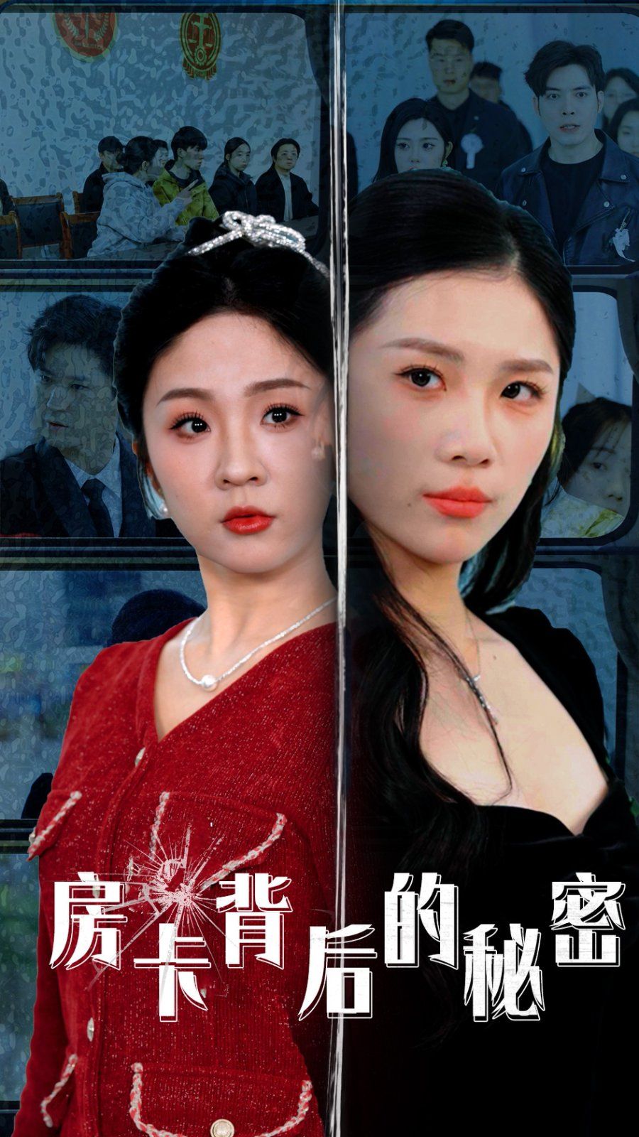 房卡背后的秘密（监控里的第三人） 第21-50集完结(大结局)