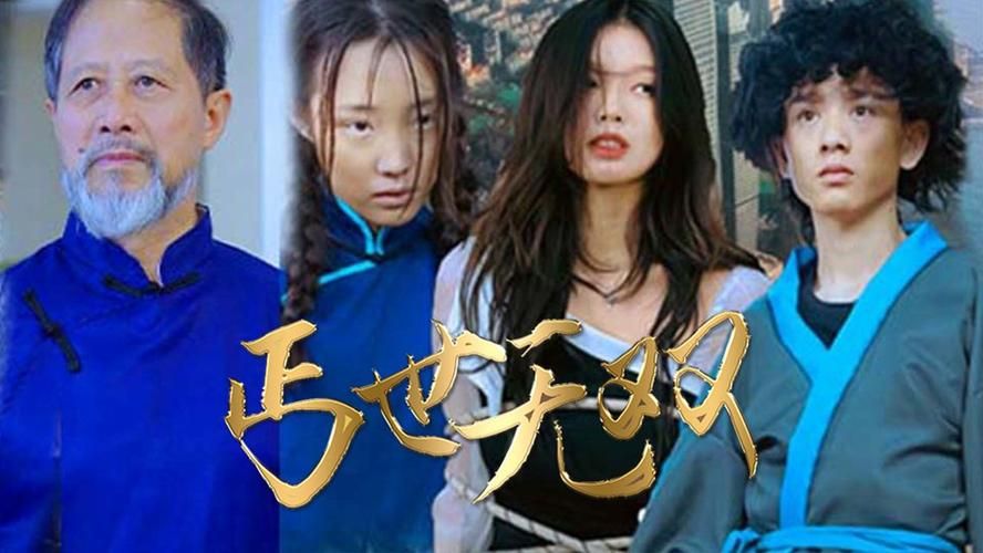 丐世无双 第21-40集