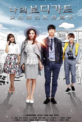 女总裁的贴身高手 第38集