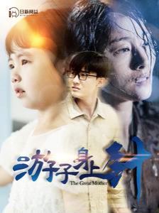 游子身上针 第41-60集