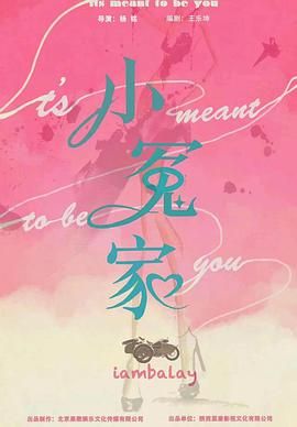 我的媳妇不好惹 第10集