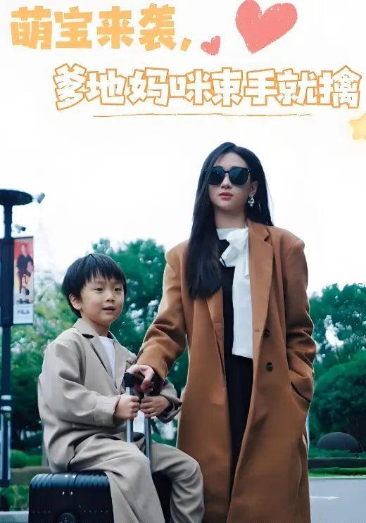 萌宝来袭爹地妈咪束手就擒 第31-73集完结(大结局)