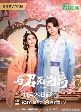 与君无别离 第02集