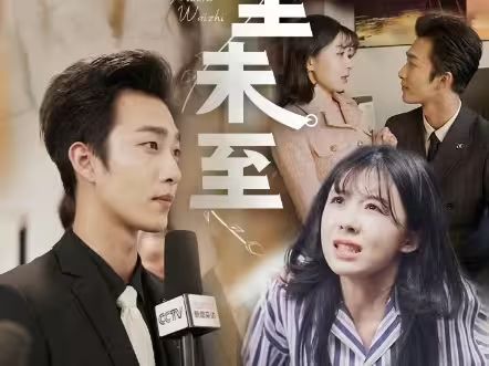 夏至末至 全集(大结局)