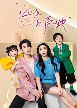 还是很爱她 第11集