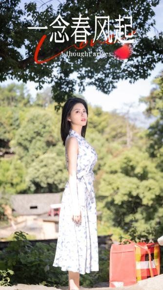 一念春风起 全集完结(大结局)