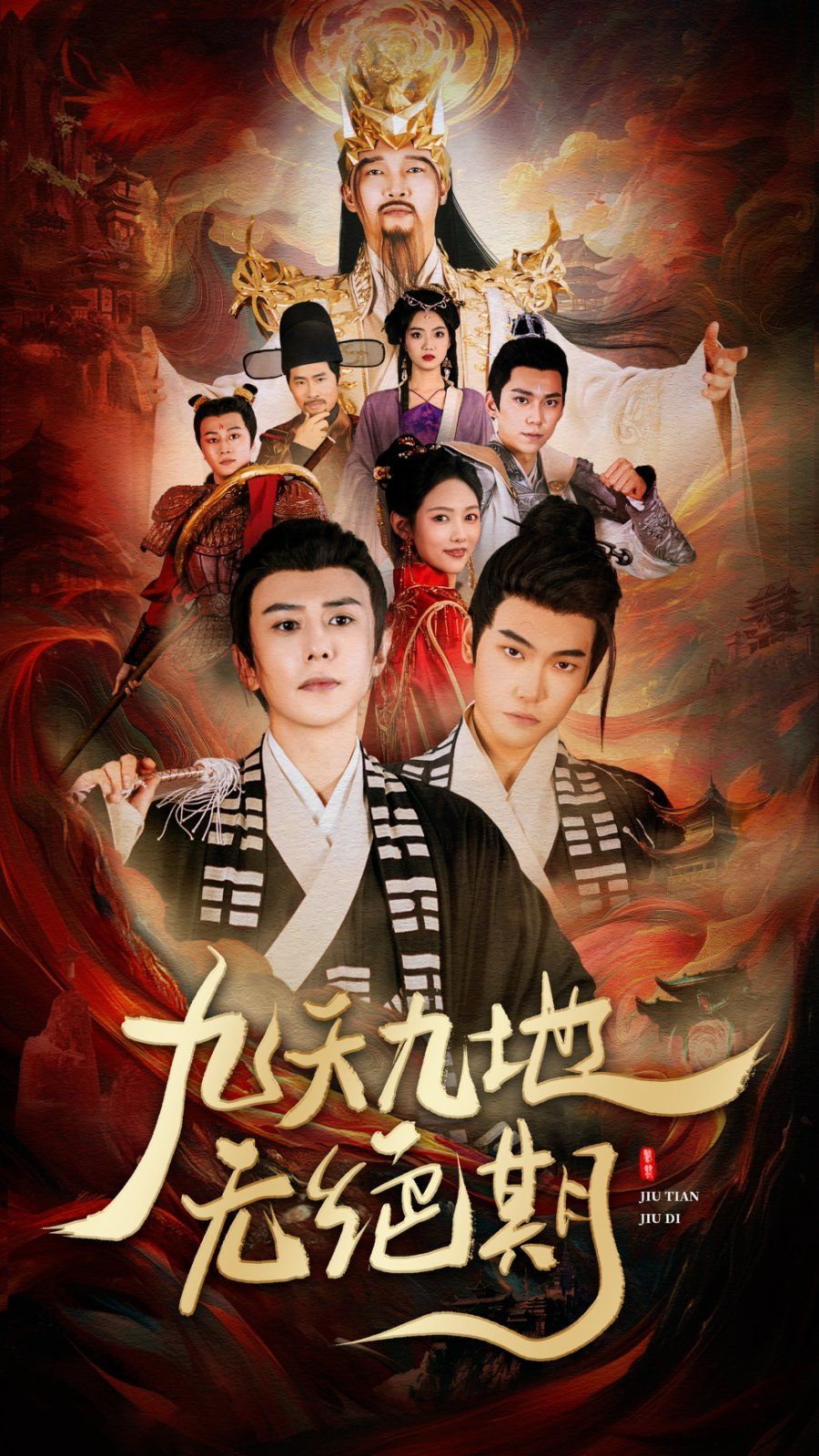 九天九地无绝期（春时恰恰归） 第21-40集