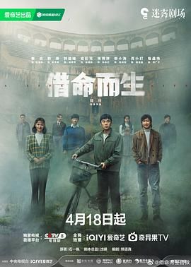 借命而生 第02集
