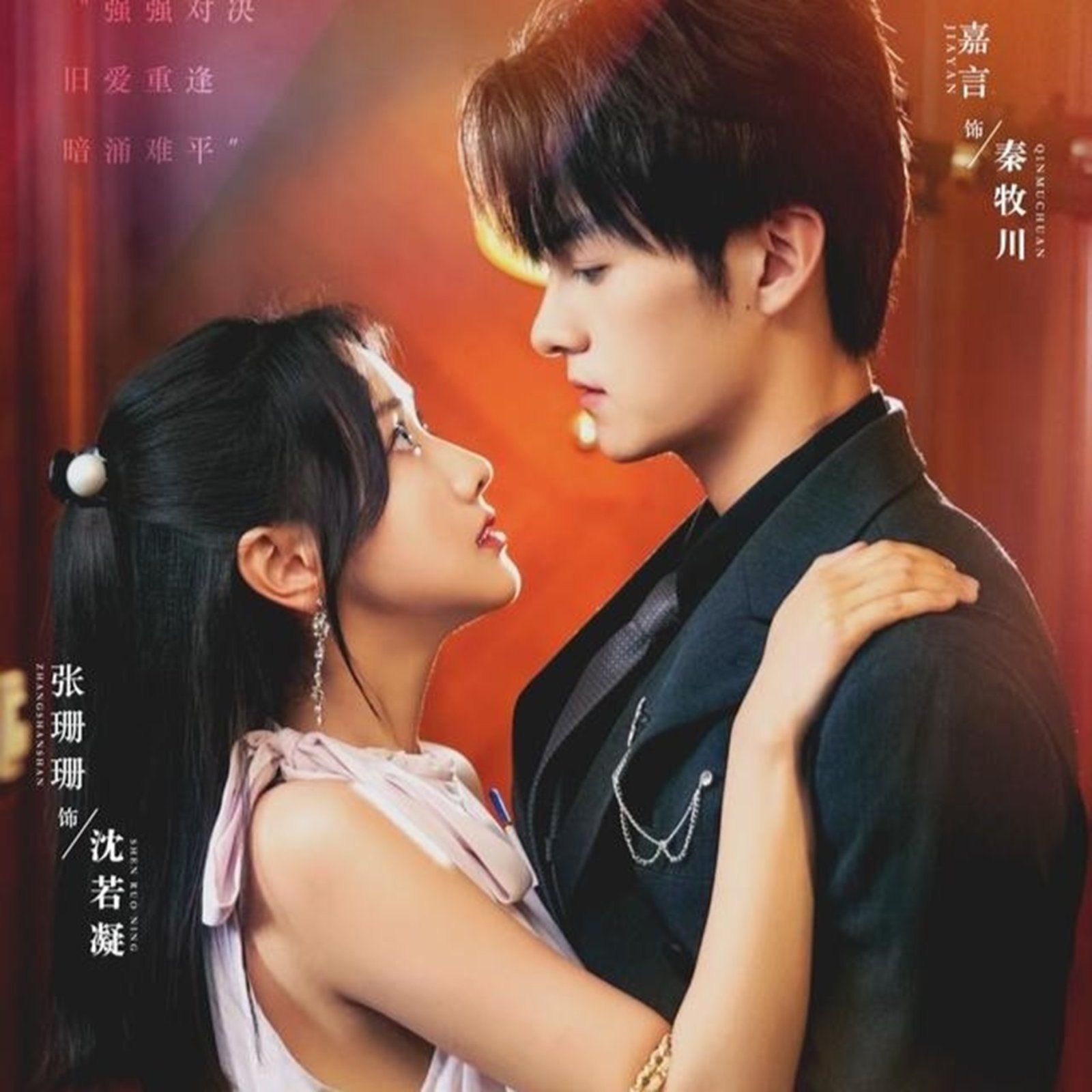 真爱自有天意 全集(大结局)