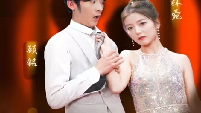 穷儿媳的逆袭 第61-89集完结(大结局)