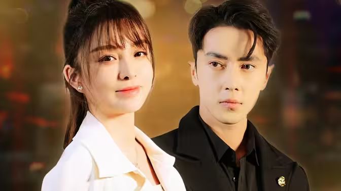 拿捏禁欲总裁，落魄千金会读心 全集(大结局)