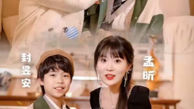 妈咪，你认错老公啦 第41-60集