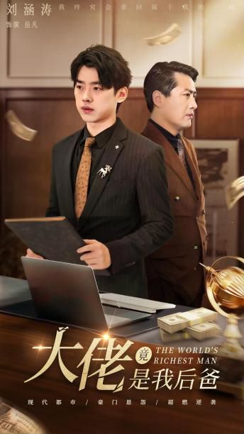 大佬竟是我后爸 第61-87集完结(大结局)