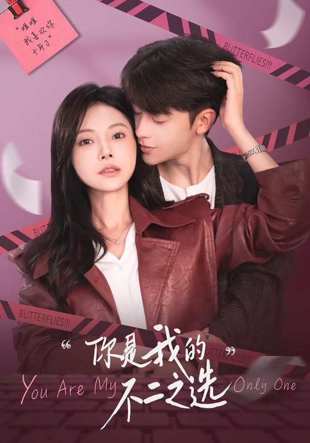 你是我的不二之选 全集(大结局)