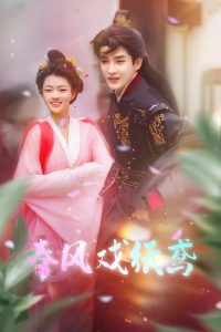 春风戏纸鸢 第1-20集