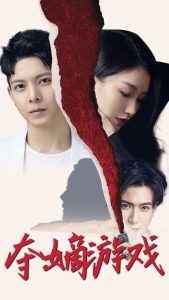 夺嫡游戏 第81-94集完结(大结局)