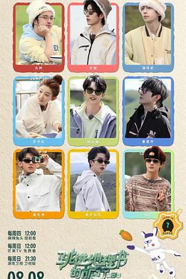 跳进地理书的旅行第三季 20240922