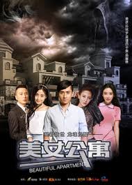 美女公寓 第09集