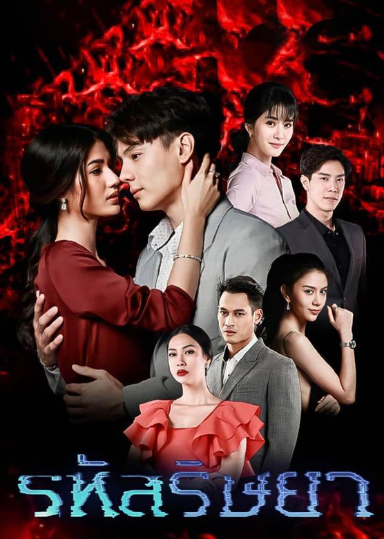 新版嫉妒的密码 第09集