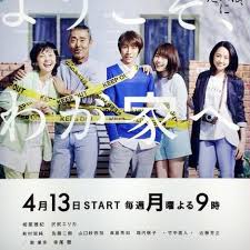 欢迎来我家 第08集