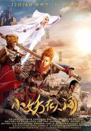 小妖在人间 第10集