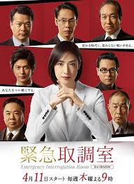 紧急审讯室第三季 第05集