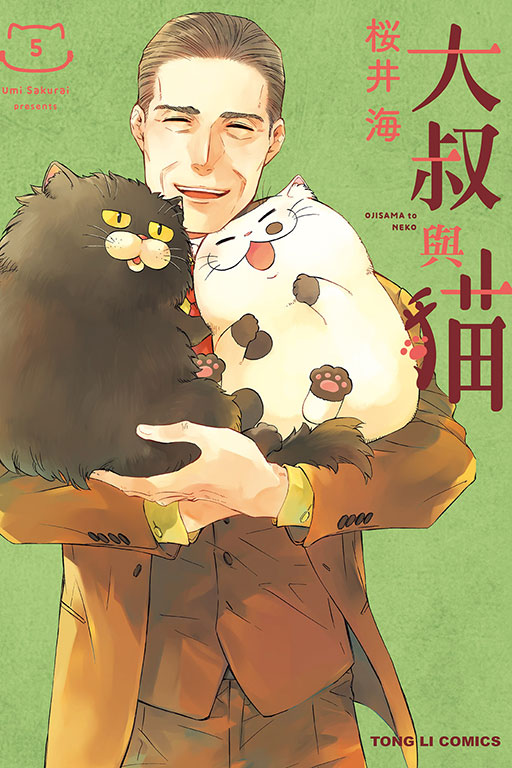 大叔与猫 第04集