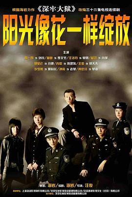 深牢大狱 第15集