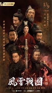 风云战国之枭雄 第07集(大结局)