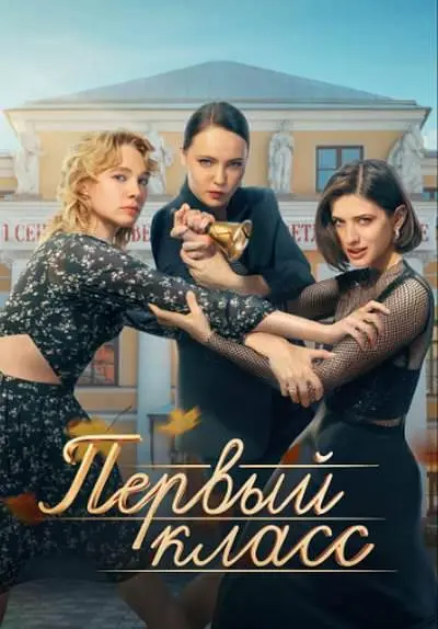 一年级 第08集(大结局)