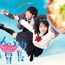 丼物委员长 第04集