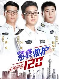 生命时速·紧急救护120、 第01集