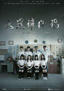 天黑请闭眼 第06集