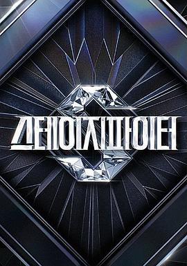 Stage Fighter 第04集