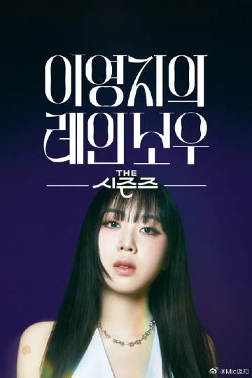 李泳知的彩虹 第07集