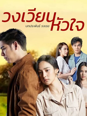 新绅士的成长 第04集