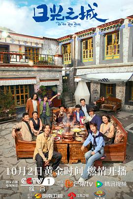 日光之城 第20集