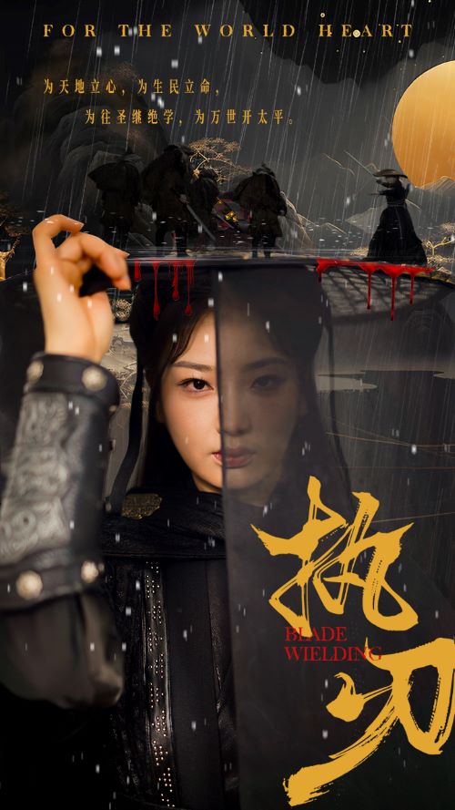 执刃短剧 全集(大结局)