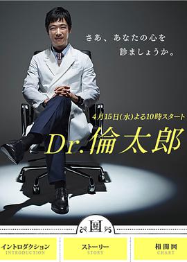 Dr.伦太郎 第07集