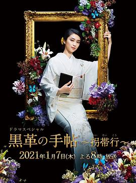 黑色皮革手册 第01集