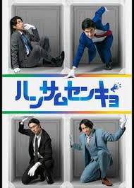 帅哥选举 第03集