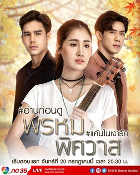 爱欲之神 第03集