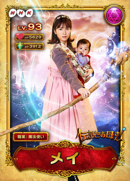 传说中的母亲 第04集