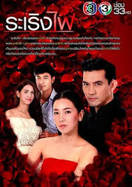 烈焰燃情 第12集