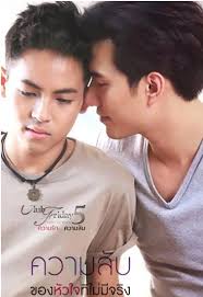 没有真相的内心秘密 第03集