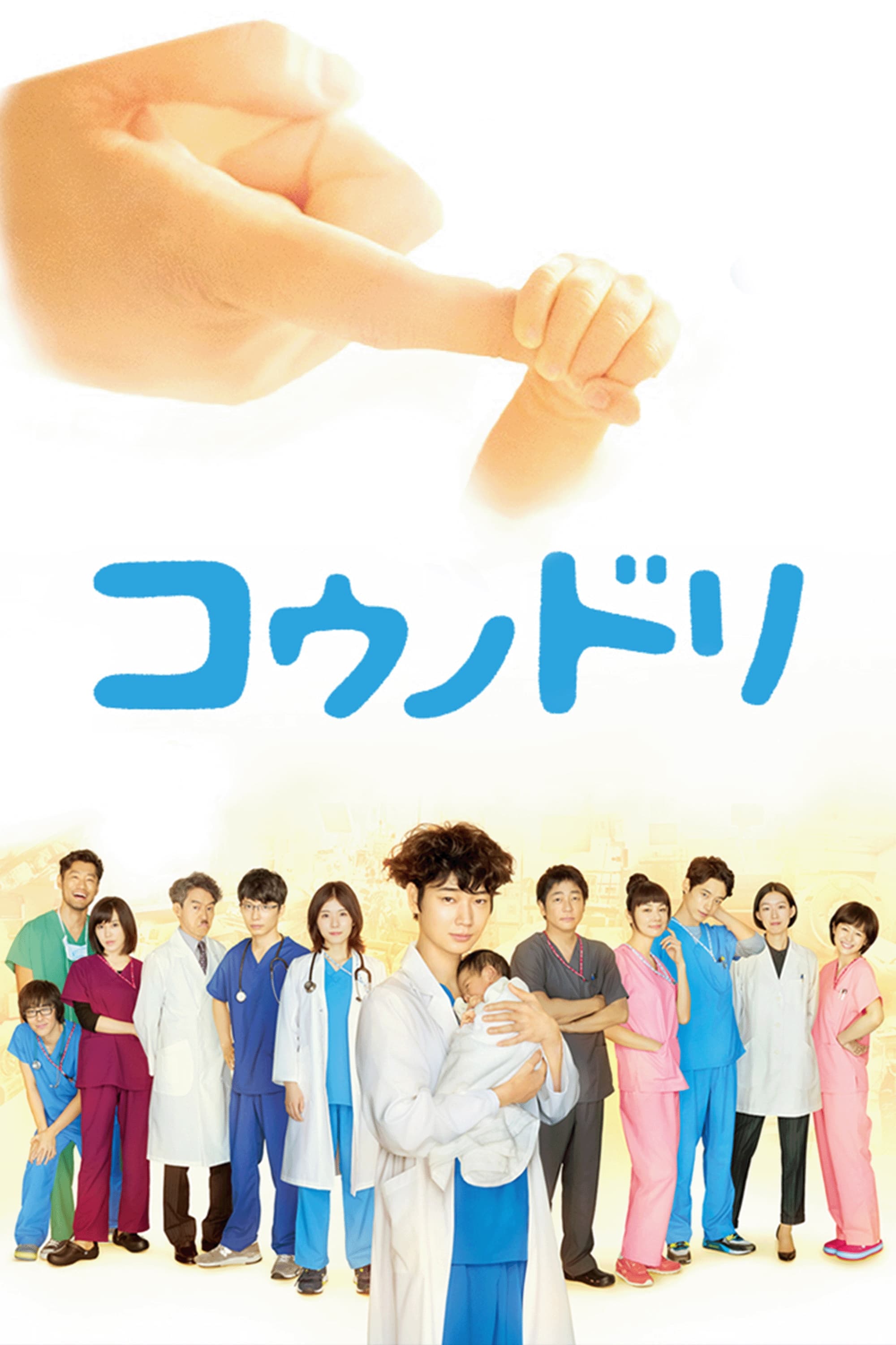 产科医鸿鸟 第04集