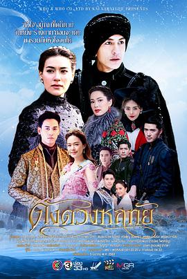 宛如我心 第11集